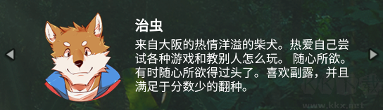 獸人麻將