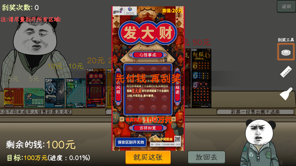 中國式彩票官網(wǎng)版