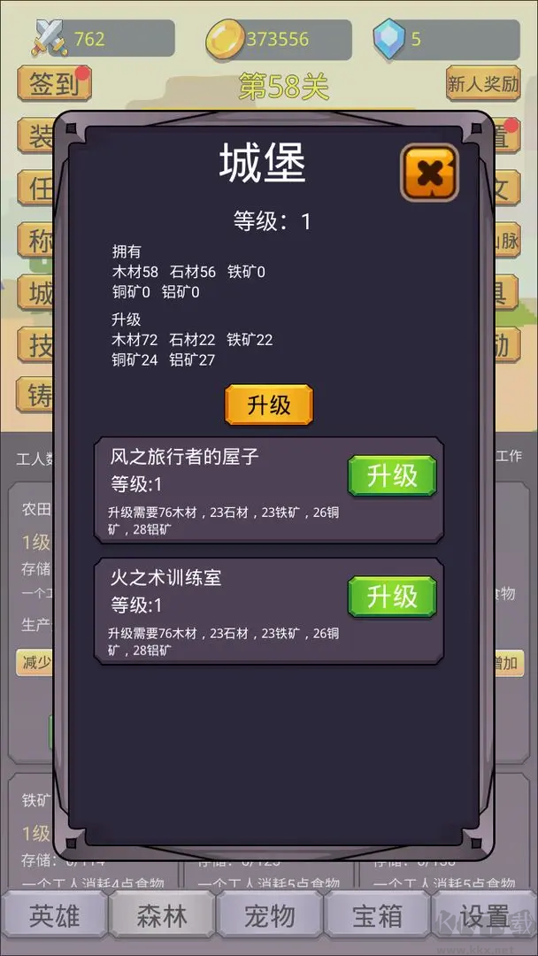 掛機(jī)英雄之旅安卓版豎屏放置游戲