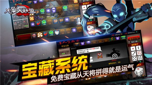 火柴人聯(lián)盟1