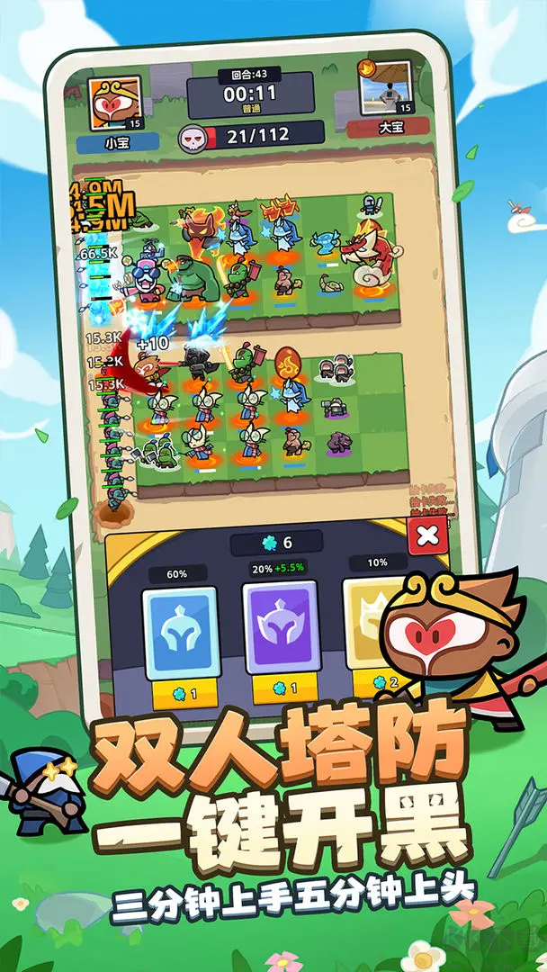 王者對(duì)決安卓版雙人塔防游戲