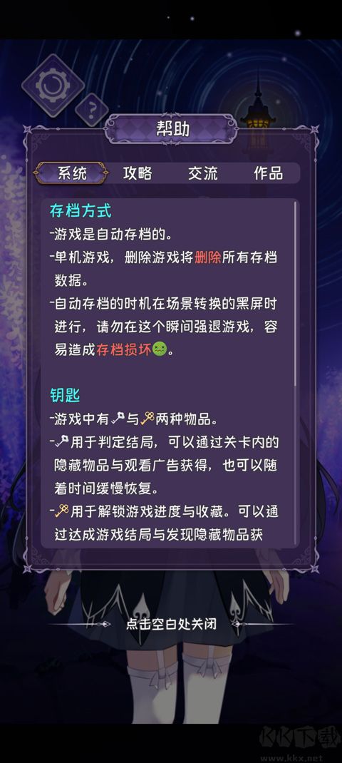 完美小姐她又沒(méi)猜到結(jié)局（MissPerfectMissEnding）