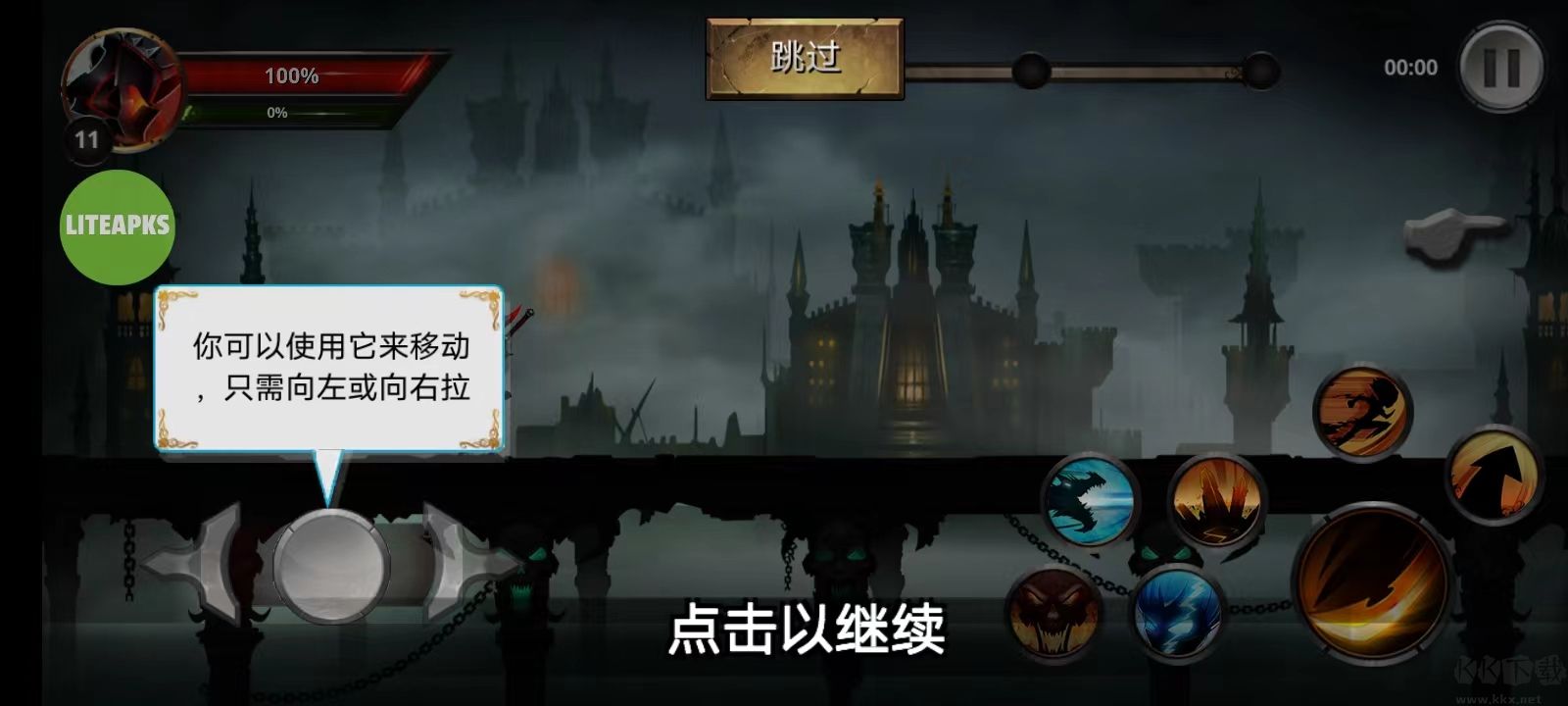 火柴人傳說暗影戰(zhàn)爭安卓版