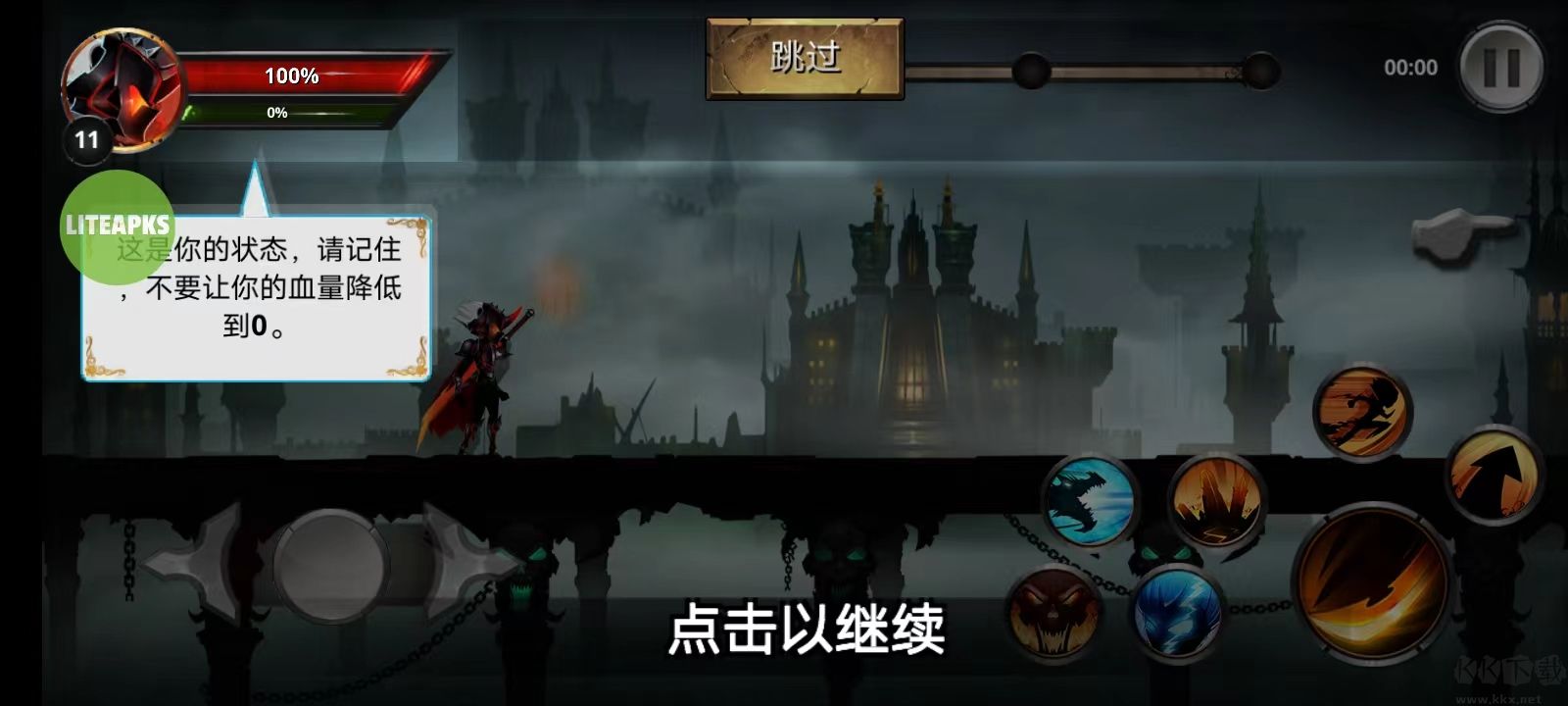 火柴人傳說暗影戰(zhàn)爭安卓版