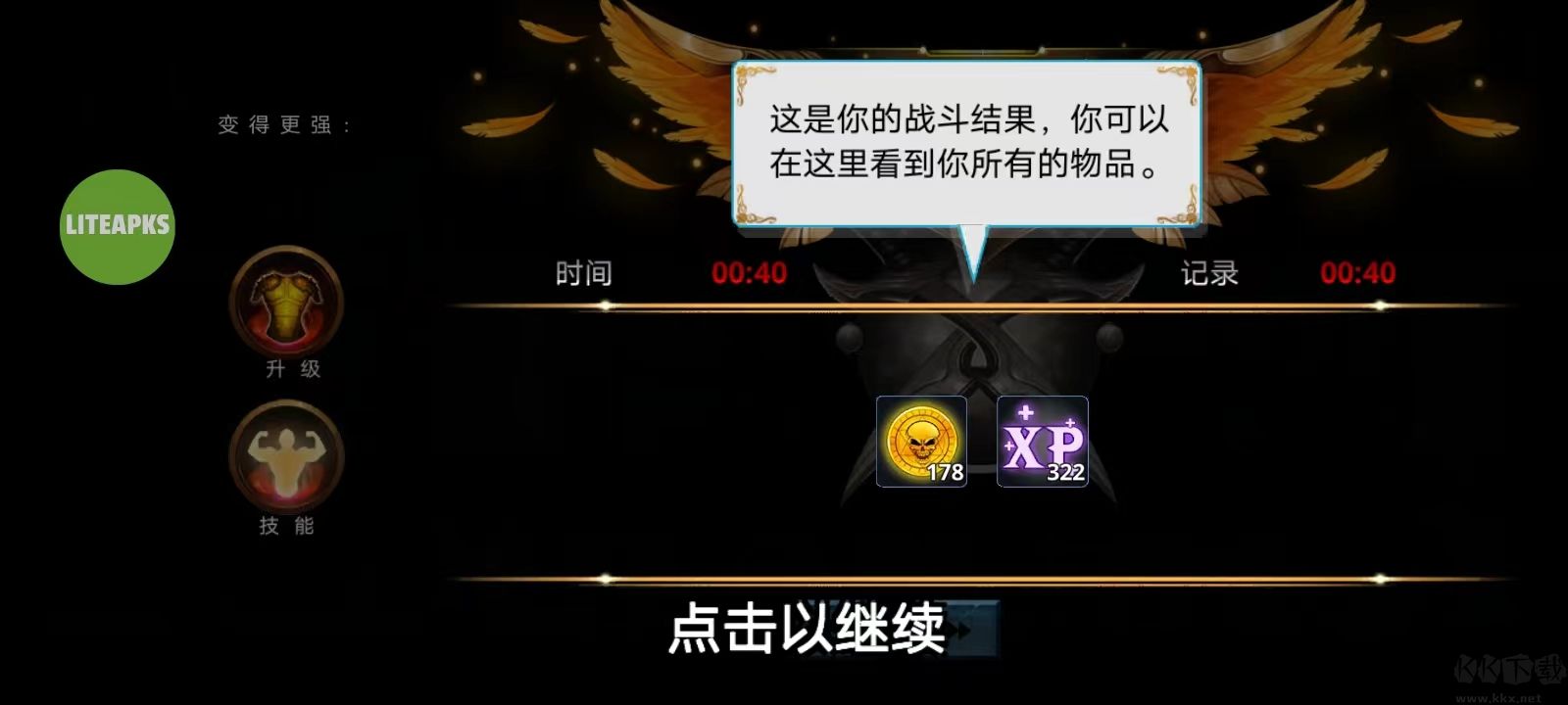 火柴人傳說暗影戰(zhàn)爭安卓版