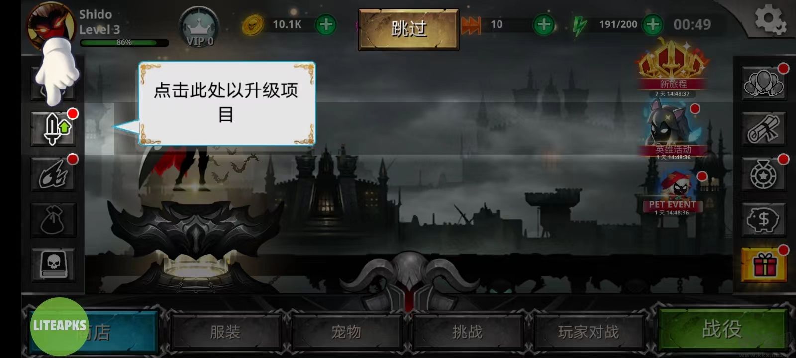 火柴人傳說暗影戰(zhàn)爭安卓版