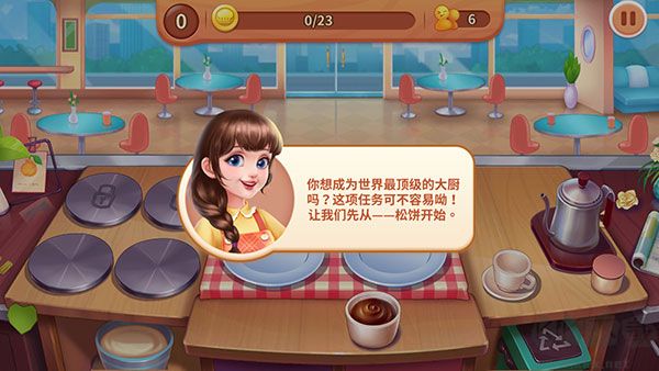 夢幻廚房手機(jī)版