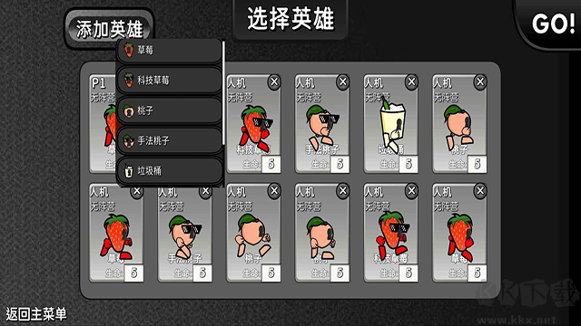 逆天小人戰(zhàn)斗內置菜單版