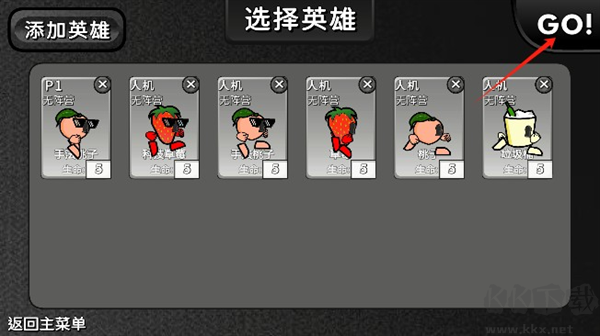 逆天小人戰(zhàn)斗內置菜單版