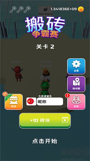 一起來(lái)搭橋