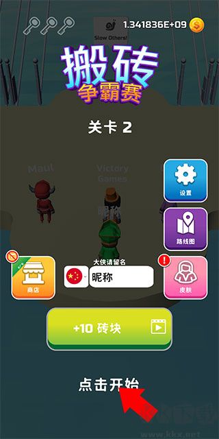 一起來(lái)搭橋