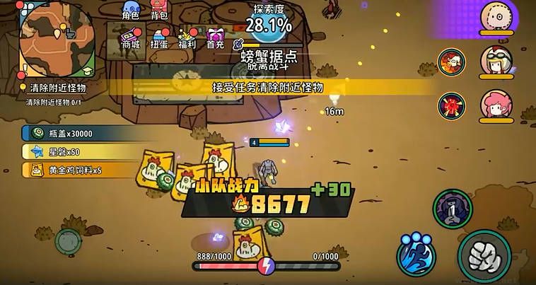 了不起的0516手機(jī)版