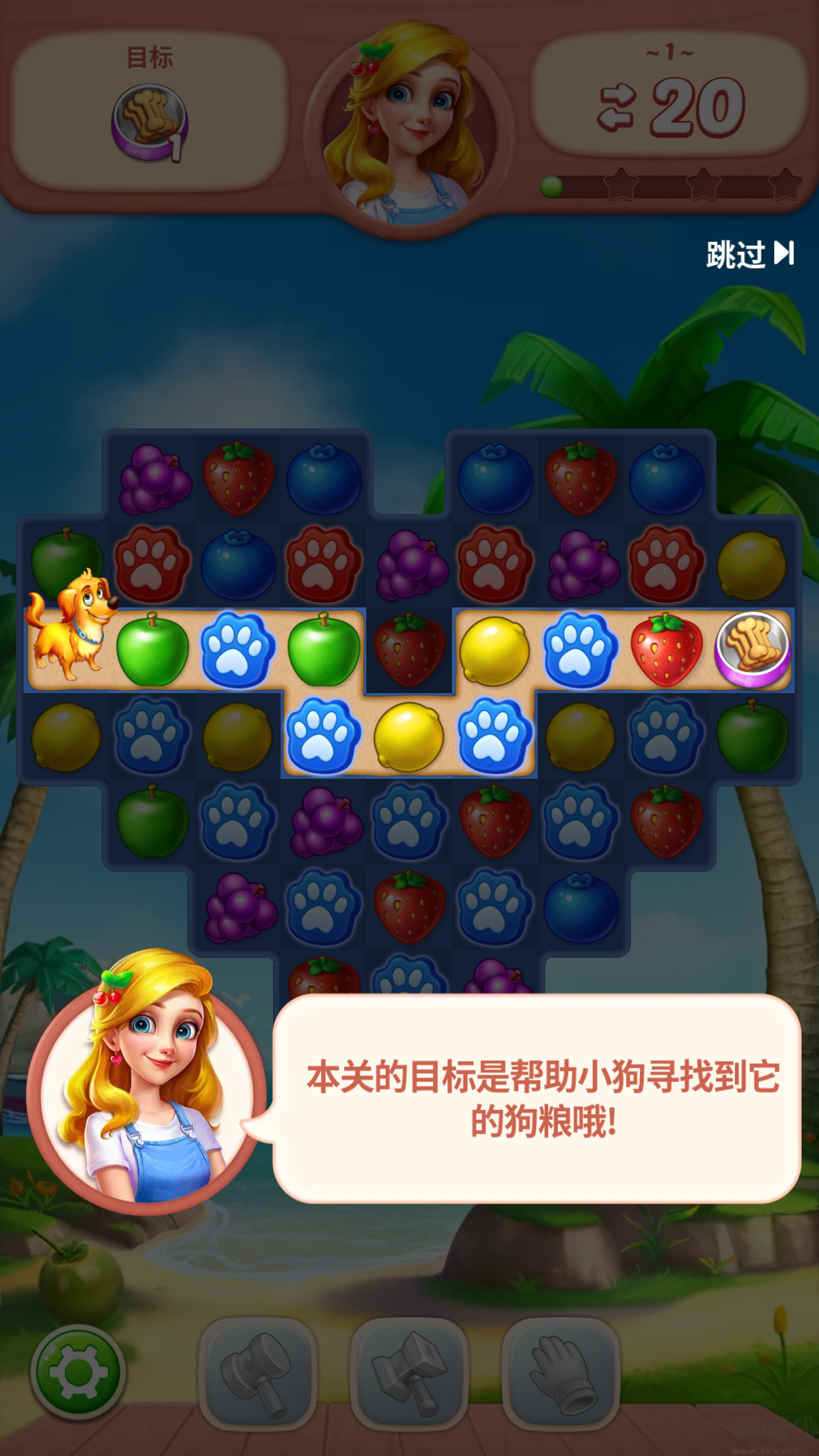 水果愛(ài)消消(Fruit Genies)