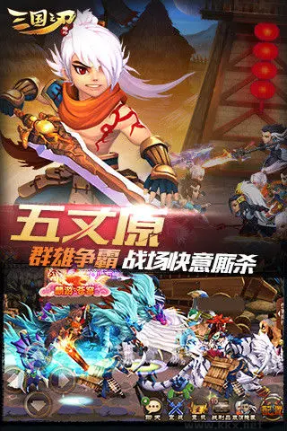 三國(guó)之刃官方版高自由度格斗游戲