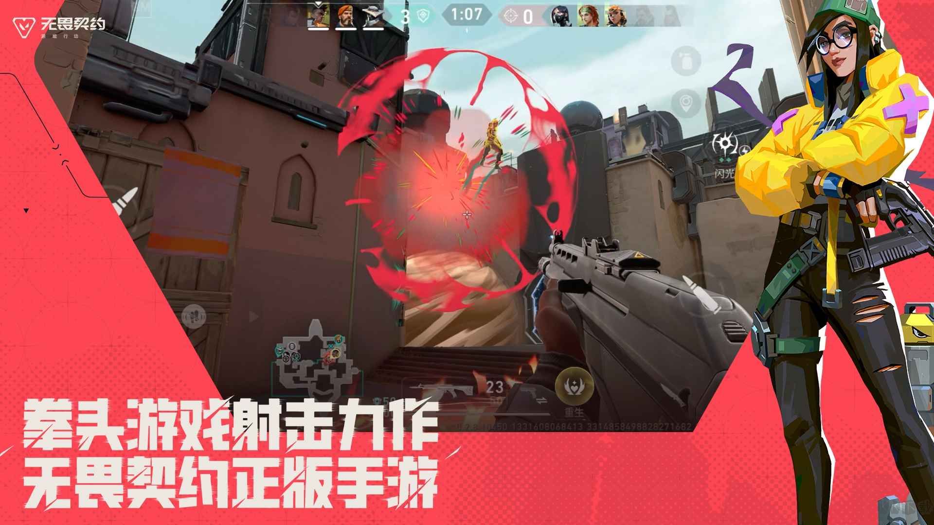 無(wú)畏契約：源能行動(dòng)