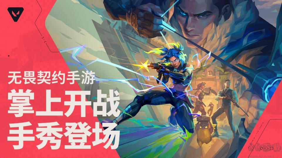 無(wú)畏契約：源能行動(dòng)