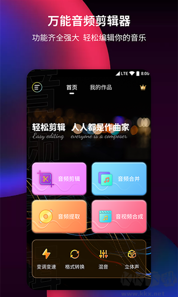 音頻剪輯提取器官網(wǎng)版