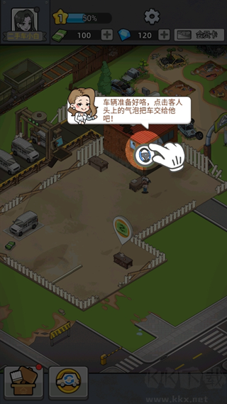 二手車(chē)模擬器最新版