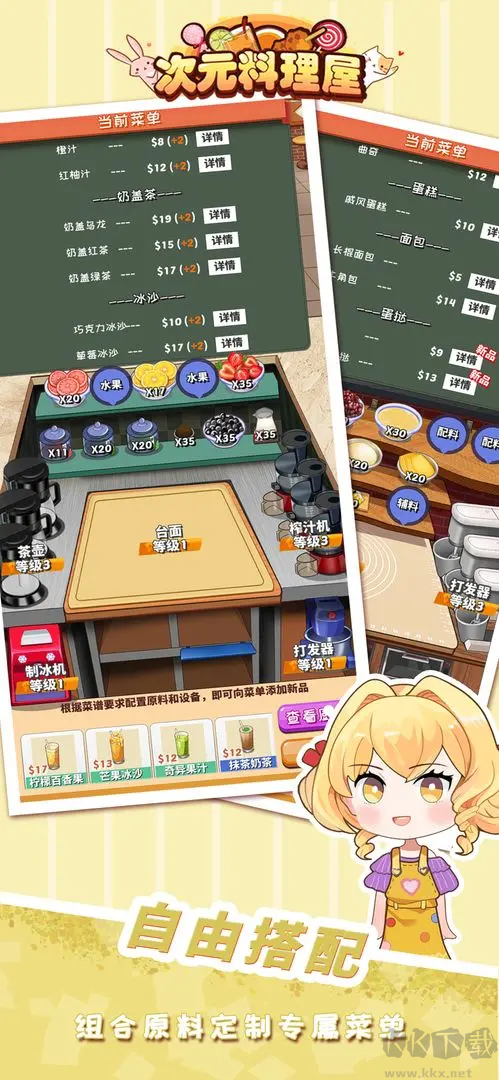 次元料理屋官網(wǎng)版