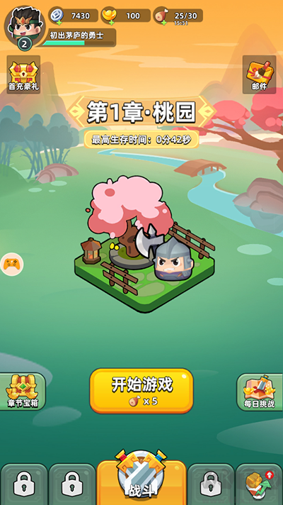 三國(guó)吧兄弟