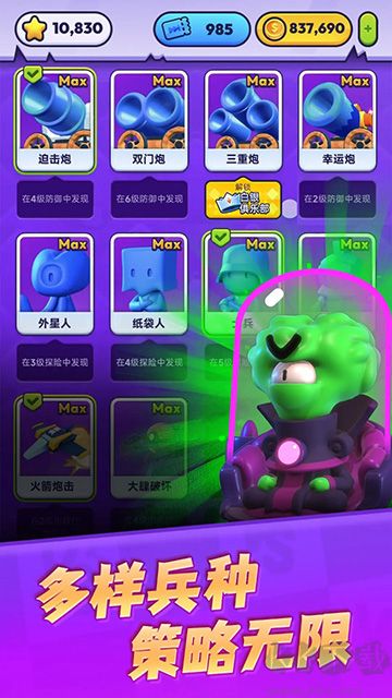 顏色大作戰(zhàn)官方正版