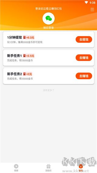 妙看極速版(領(lǐng)紅包)