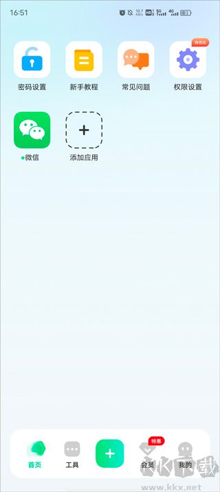 章魚隱藏最新版