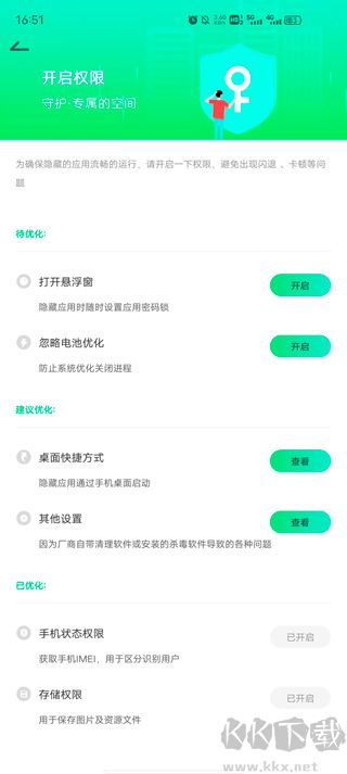 章魚隱藏最新版