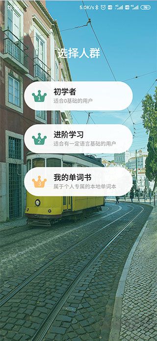 萊特葡萄牙語背單詞標(biāo)準(zhǔn)版