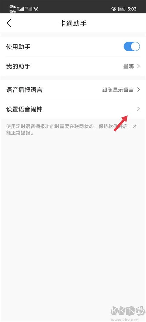 墨跡天氣手機(jī)免費(fèi)版