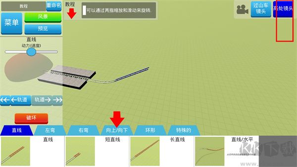 過(guò)山車(chē)之星