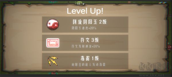 東方守護(hù)傳安卓版