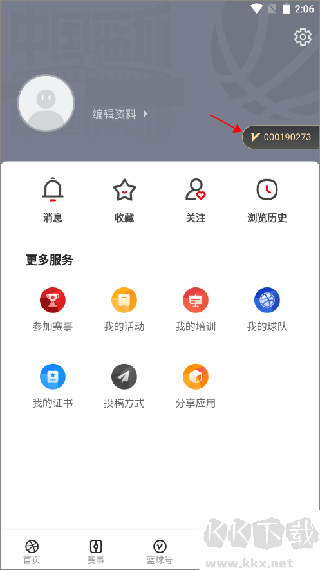 中國籃球標(biāo)準(zhǔn)版