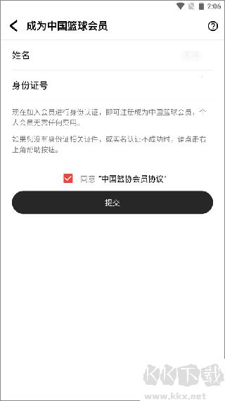 中國籃球標(biāo)準(zhǔn)版