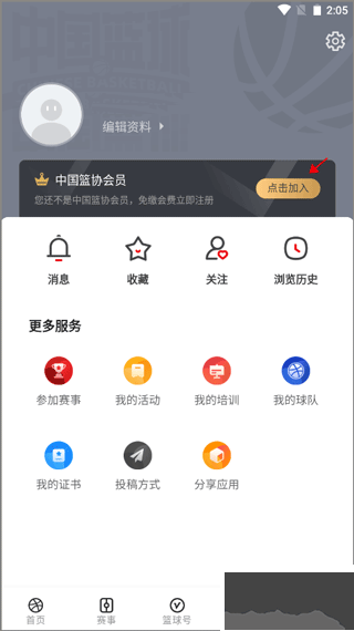 中國籃球標(biāo)準(zhǔn)版