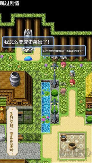 史萊姆大魔王內(nèi)置菜單版