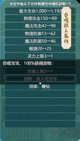 史萊姆大魔王內(nèi)置菜單版