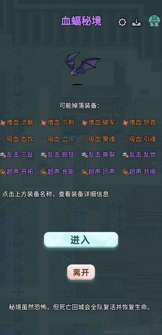 史萊姆大魔王內(nèi)置菜單版