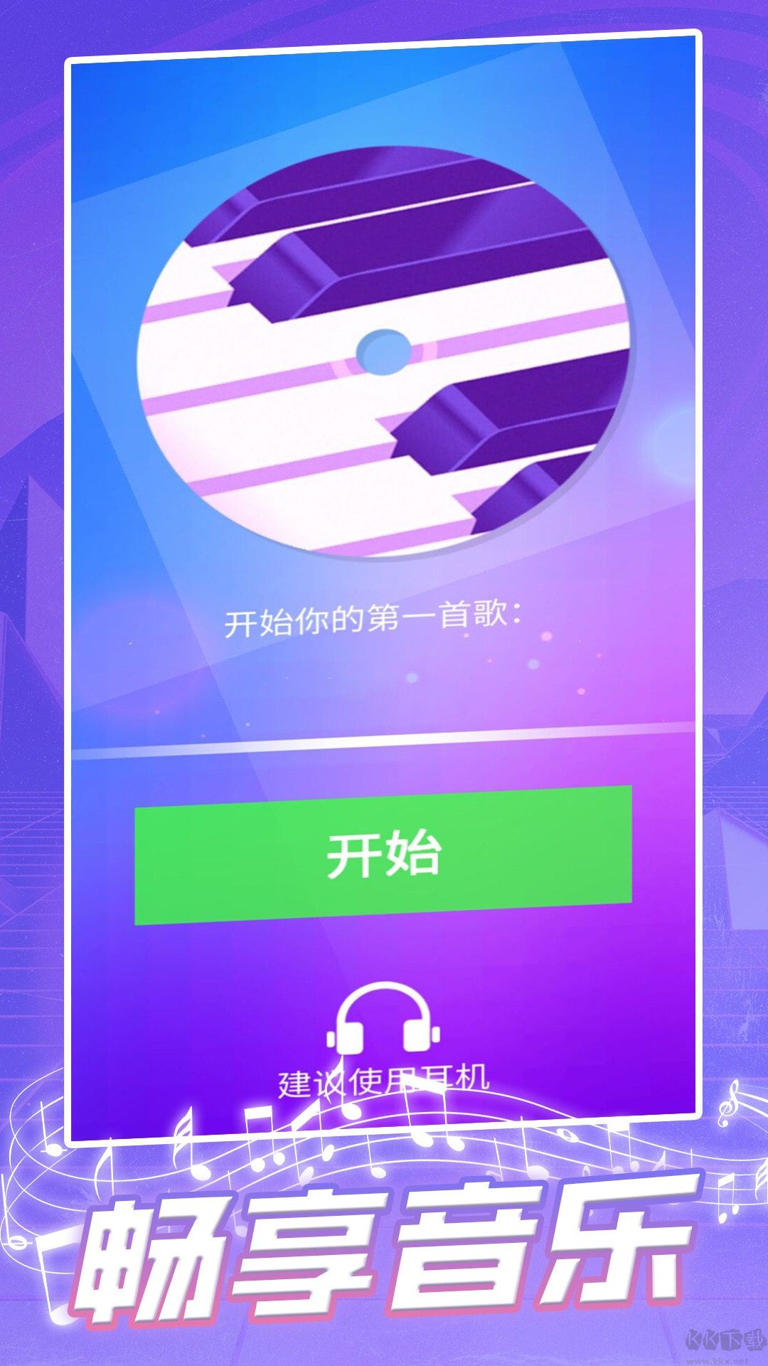 鋼琴塊