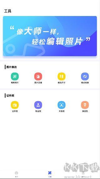 摳圖換背景手機(jī)版