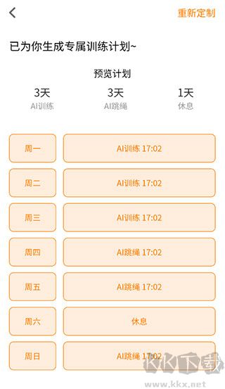 蘿卜長(zhǎng)高運(yùn)動(dòng)正式版