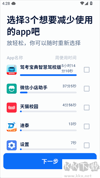 自律石頭正版