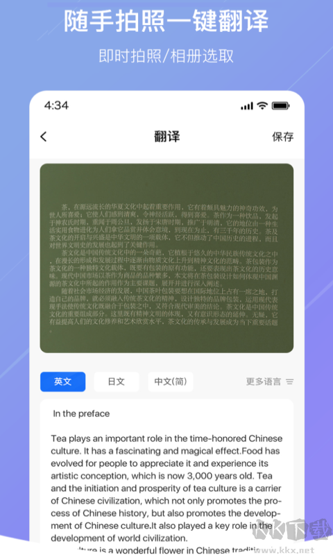 隨手翻譯