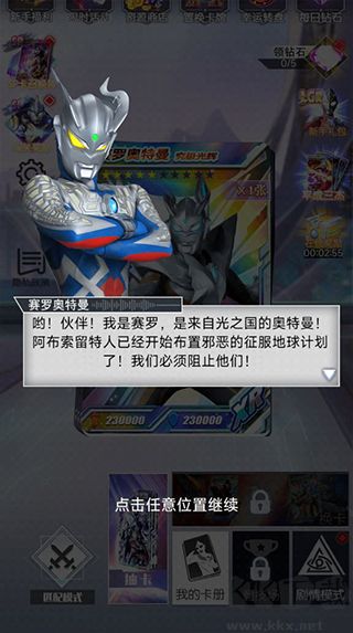 奧特曼抽卡王2手游