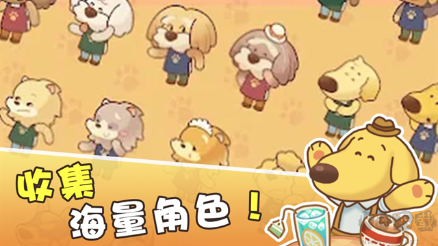 小狗咖啡館無(wú)限鉆石版