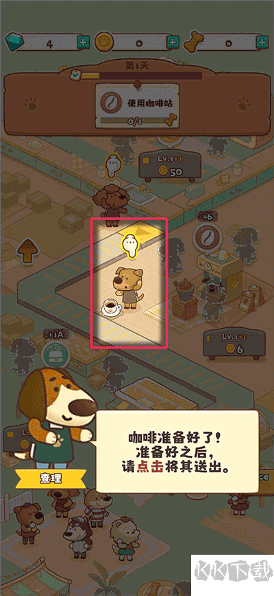 小狗咖啡館無(wú)限鉆石版