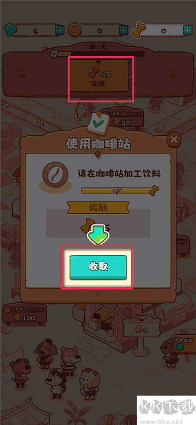 小狗咖啡館無(wú)限鉆石版