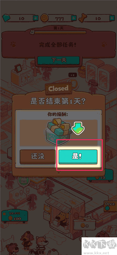 小狗咖啡館無(wú)限鉆石版