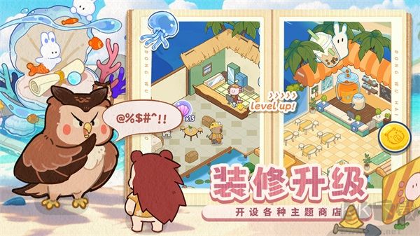 動(dòng)物海島內(nèi)置菜單版