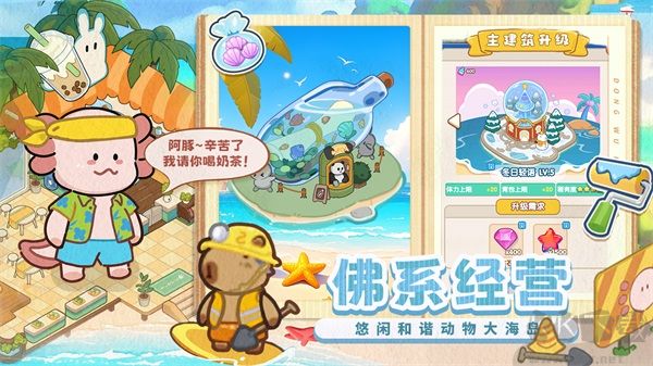 動(dòng)物海島內(nèi)置菜單版